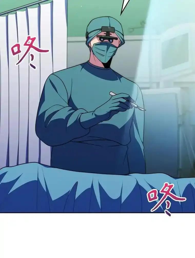 《升级医生崔基石》104.食道重建手术 第26页
