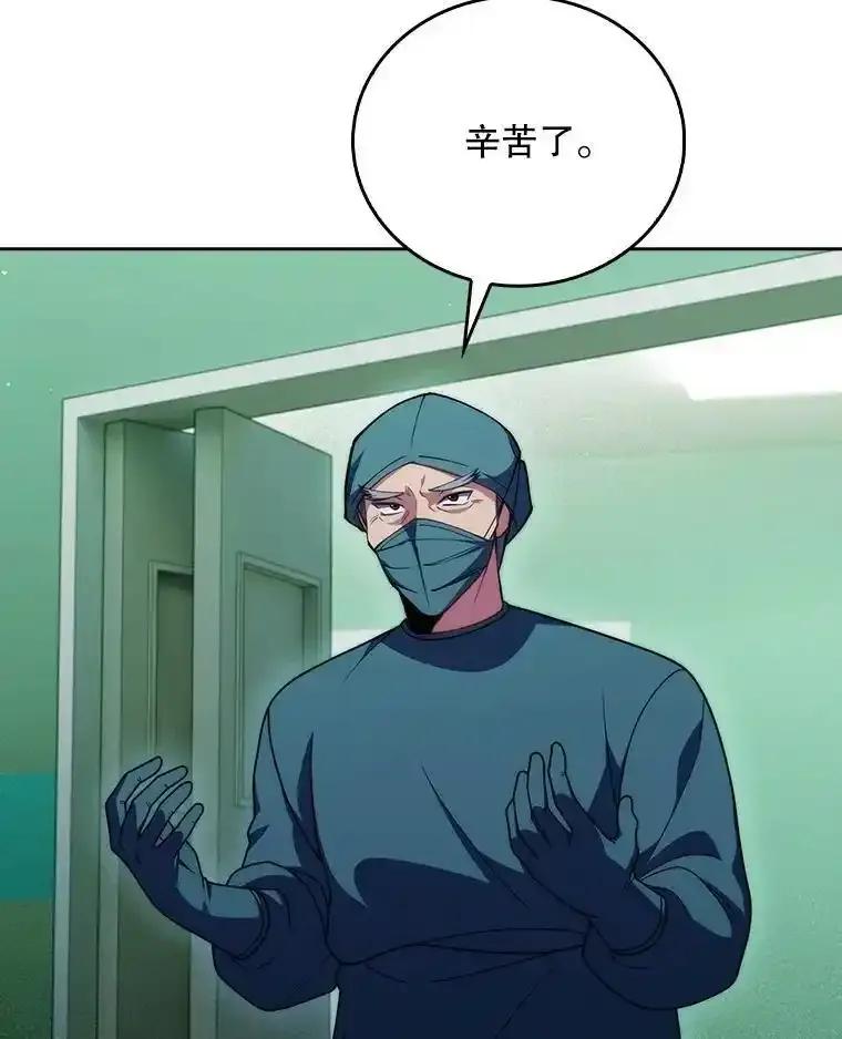 《升级医生崔基石》104.食道重建手术 第5页