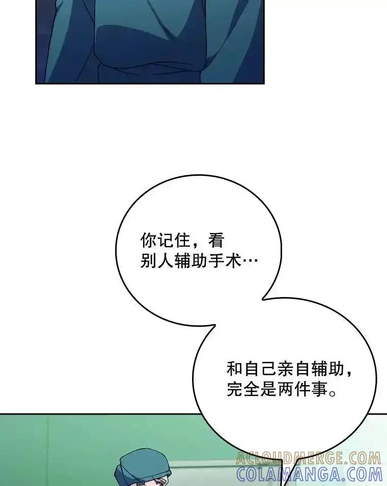 《升级医生崔基石》104.食道重建手术 第52页