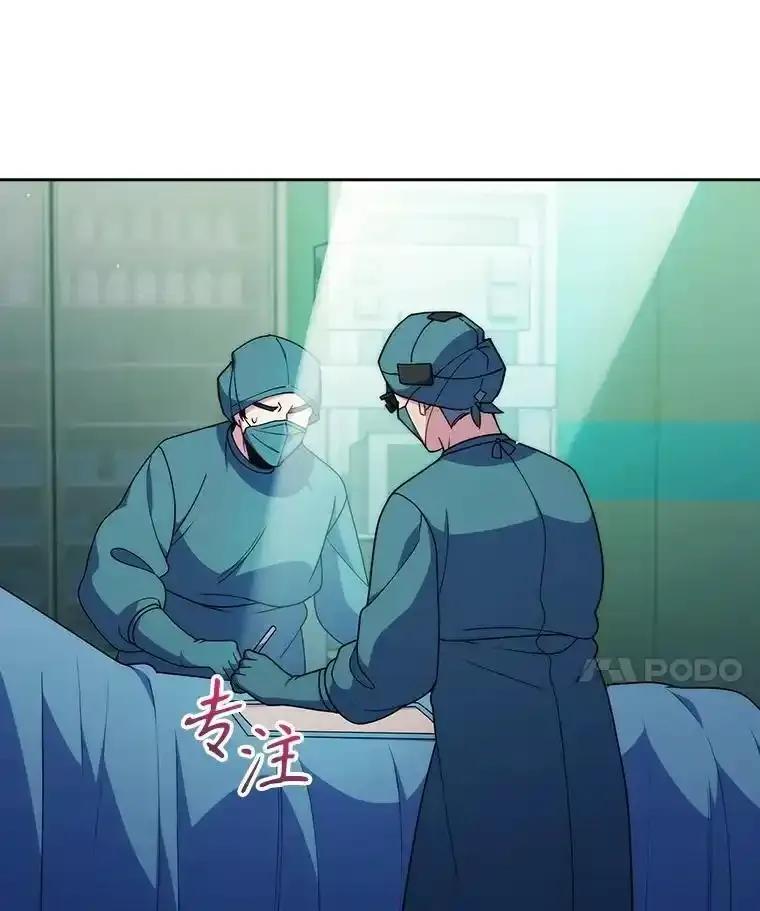 《升级医生崔基石》104.食道重建手术 第71页