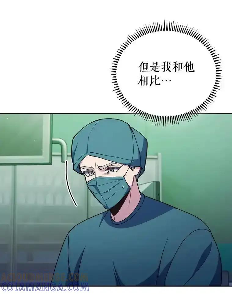 《升级医生崔基石》104.食道重建手术 第46页