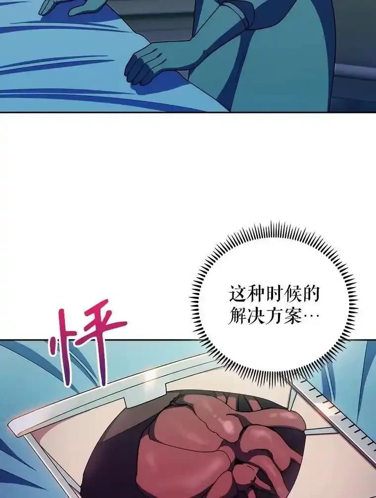 《升级医生崔基石》105.优秀的辅助 第51页
