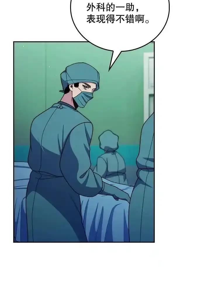 《升级医生崔基石》105.优秀的辅助 第26页