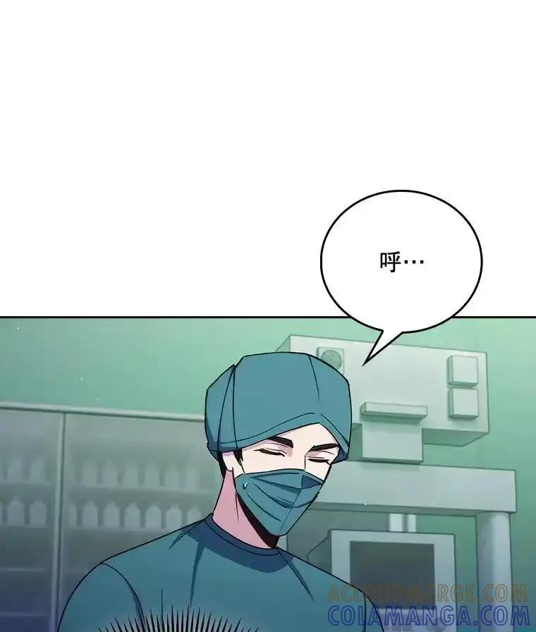 《升级医生崔基石》105.优秀的辅助 第10页