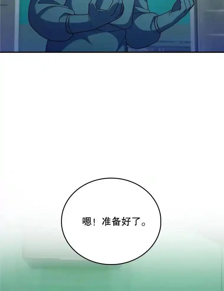 《升级医生崔基石》105.优秀的辅助 第20页