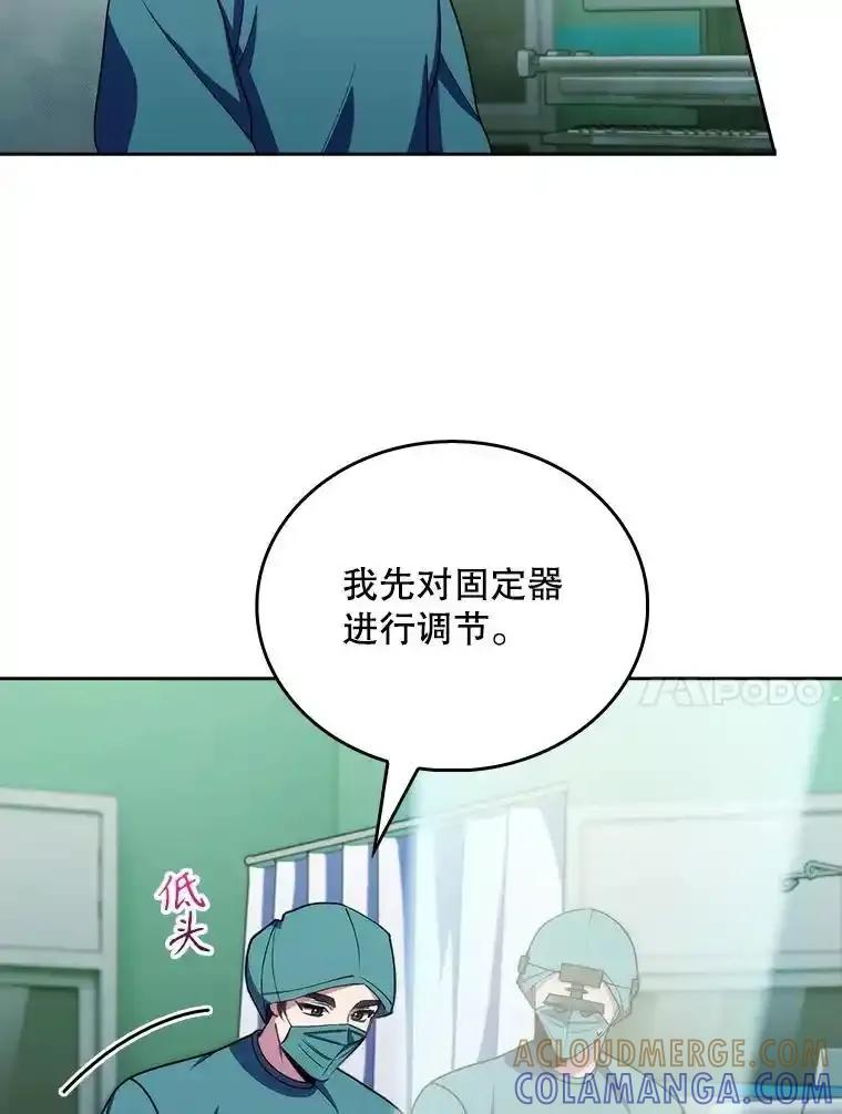 《升级医生崔基石》105.优秀的辅助 第55页