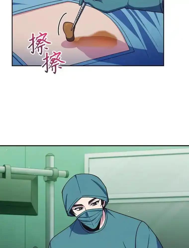 《升级医生崔基石》105.优秀的辅助 第30页