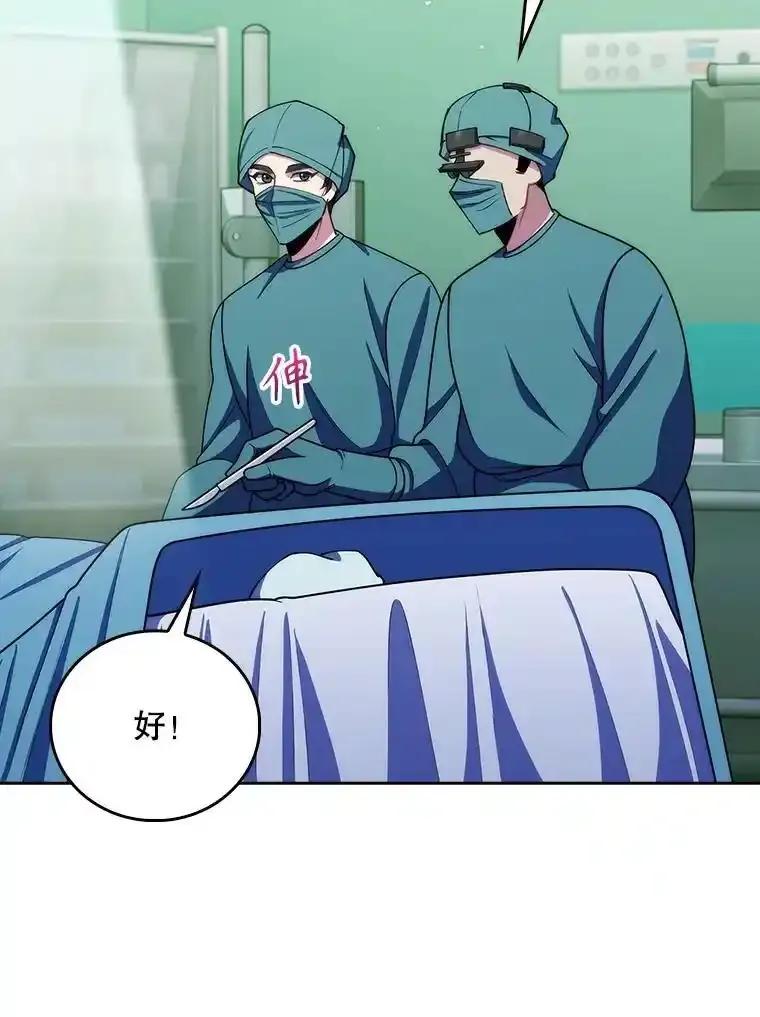 《升级医生崔基石》105.优秀的辅助 第77页
