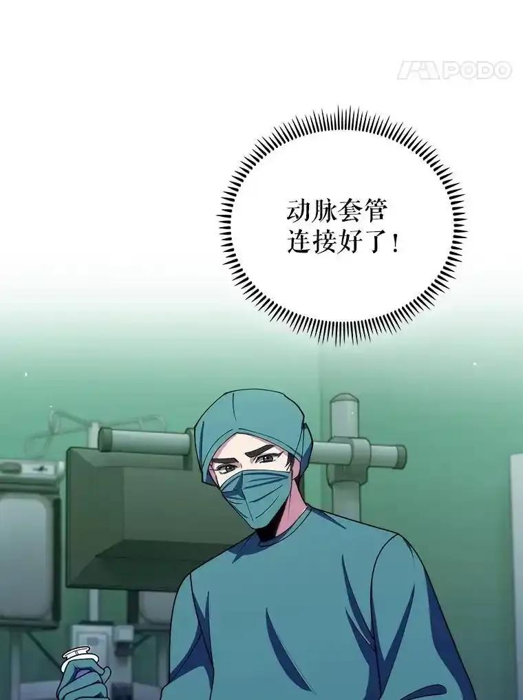 《升级医生崔基石》105.优秀的辅助 第75页