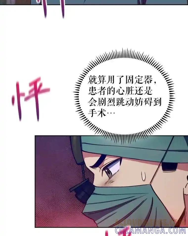 《升级医生崔基石》105.优秀的辅助 第46页