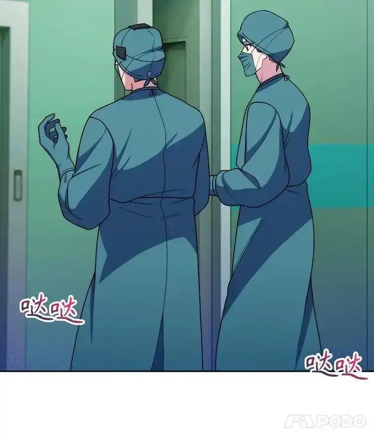 《升级医生崔基石》105.优秀的辅助 第15页