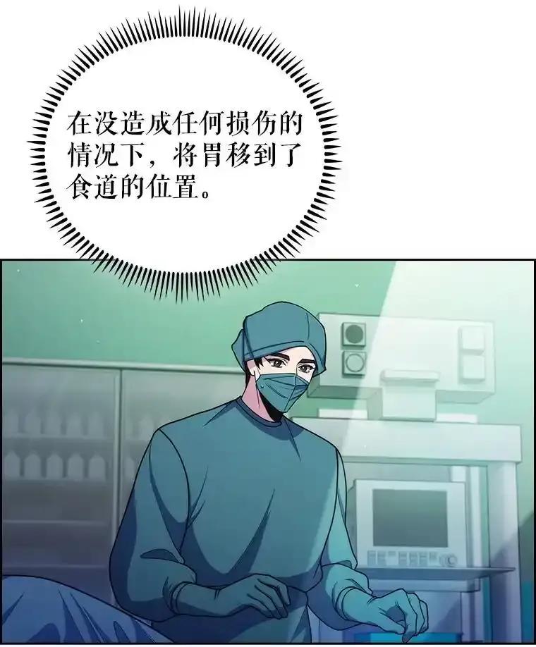 《升级医生崔基石》105.优秀的辅助 第3页
