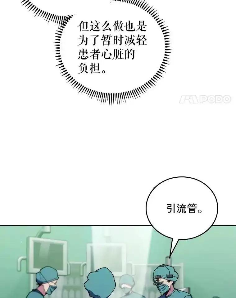 《升级医生崔基石》105.优秀的辅助 第42页