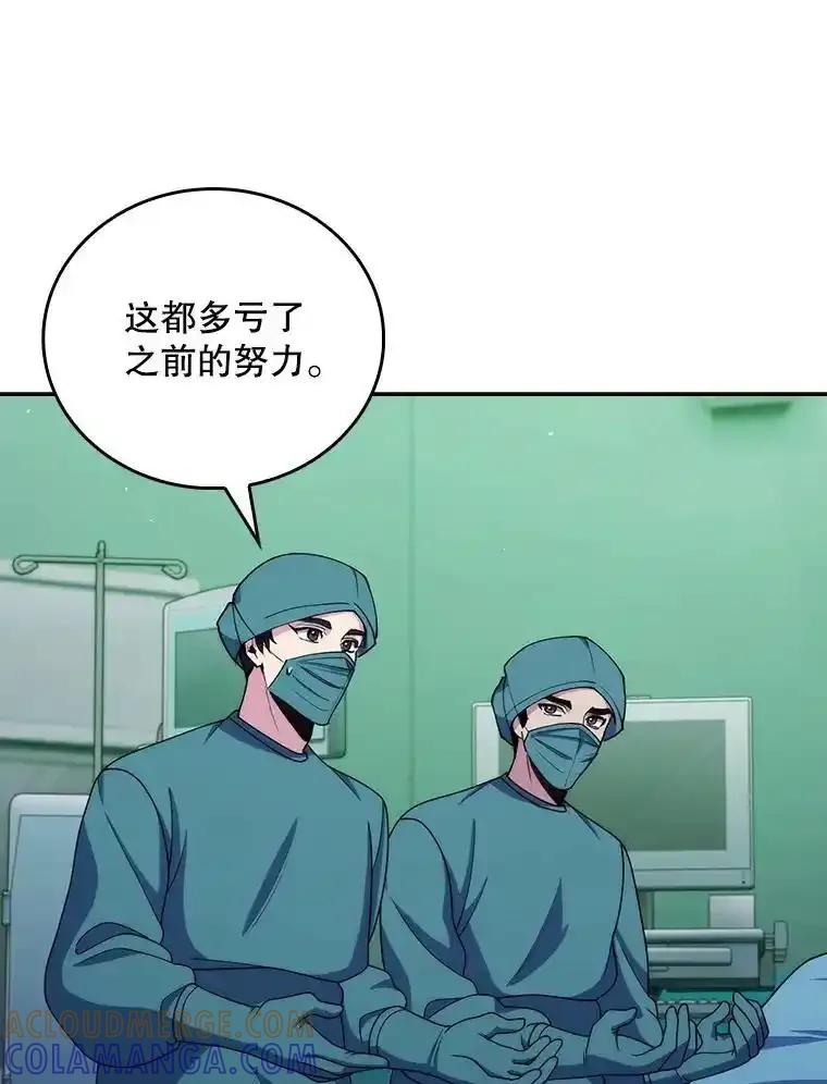 《升级医生崔基石》105.优秀的辅助 第28页