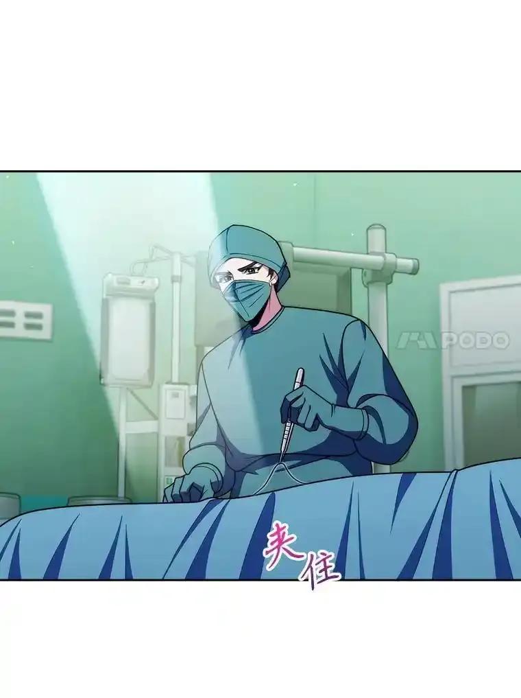 《升级医生崔基石》105.优秀的辅助 第81页