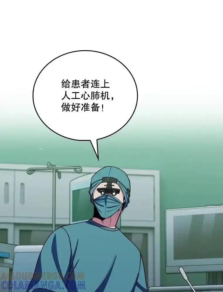 《升级医生崔基石》105.优秀的辅助 第67页