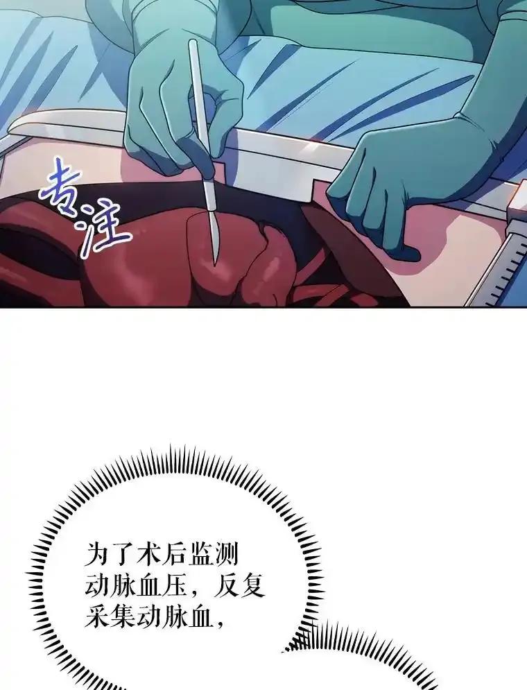 《升级医生崔基石》105.优秀的辅助 第69页