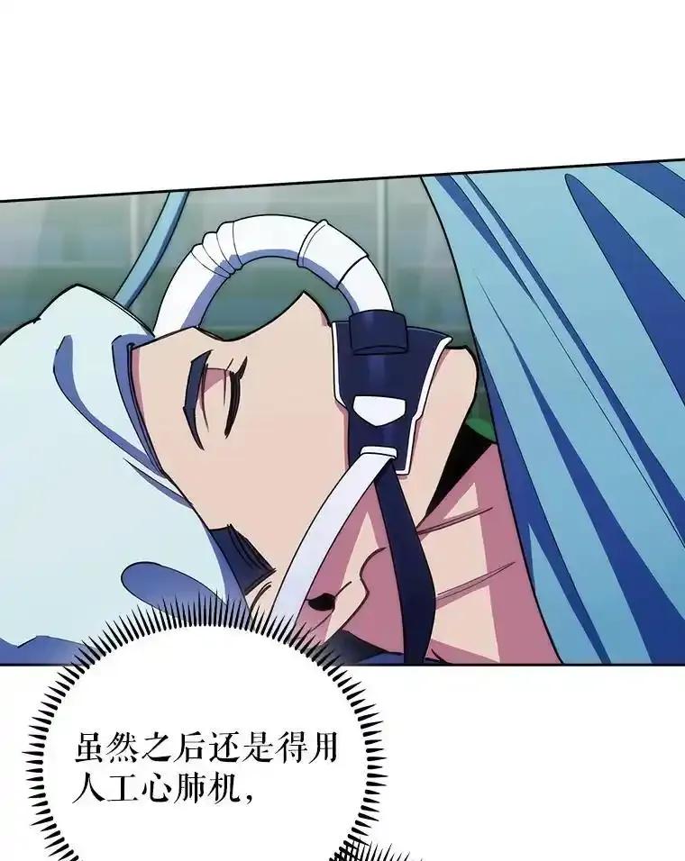 《升级医生崔基石》105.优秀的辅助 第41页