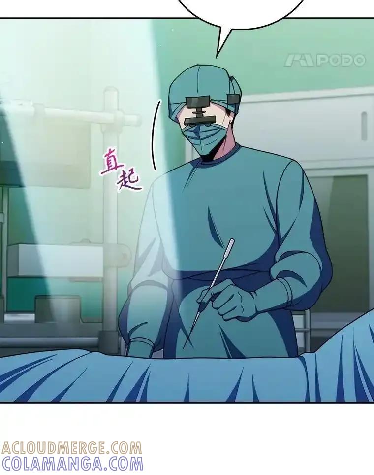 《升级医生崔基石》105.优秀的辅助 第49页