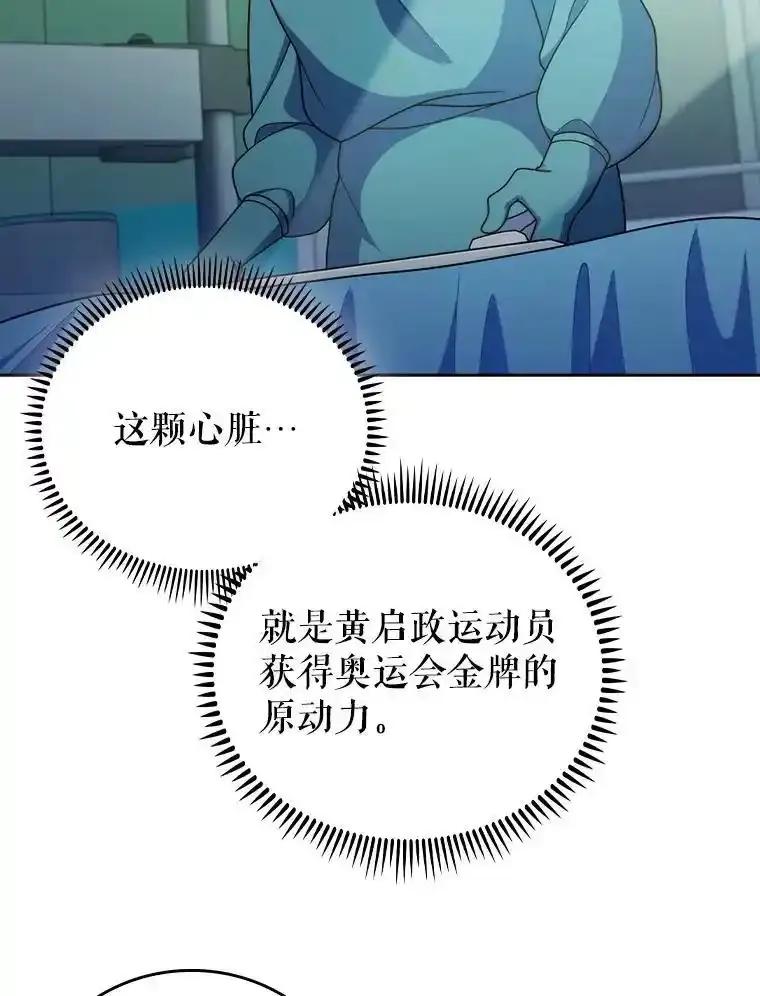 《升级医生崔基石》105.优秀的辅助 第36页