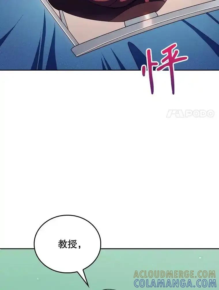 《升级医生崔基石》105.优秀的辅助 第52页