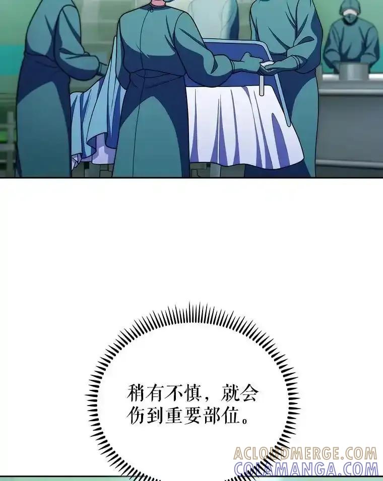 《升级医生崔基石》105.优秀的辅助 第43页