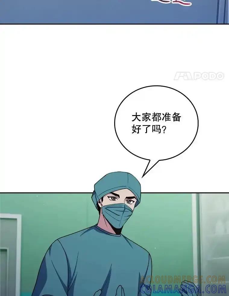 《升级医生崔基石》105.优秀的辅助 第19页