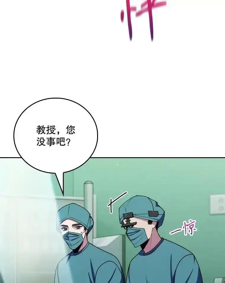 《升级医生崔基石》105.优秀的辅助 第47页