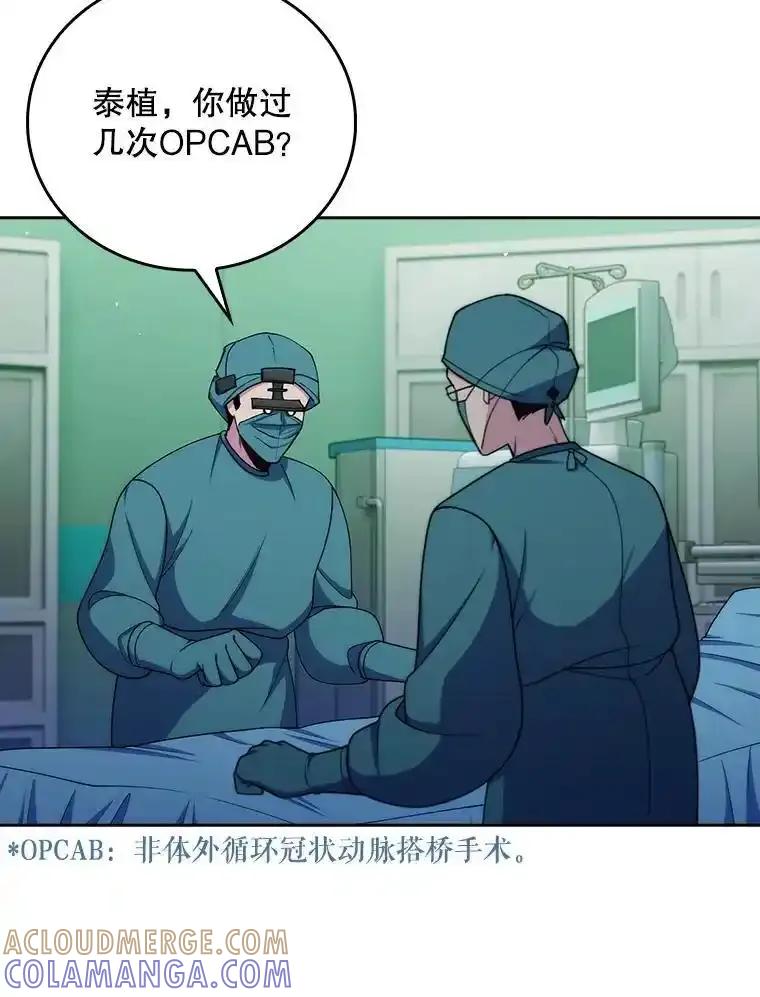 《升级医生崔基石》105.优秀的辅助 第37页