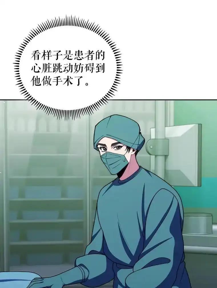 《升级医生崔基石》105.优秀的辅助 第50页