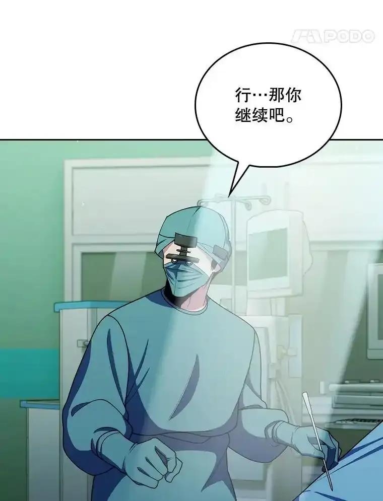 《升级医生崔基石》105.优秀的辅助 第62页