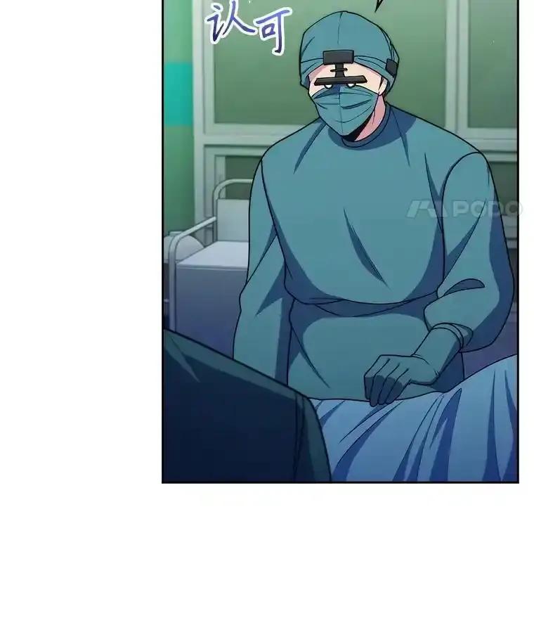 《升级医生崔基石》105.优秀的辅助 第12页