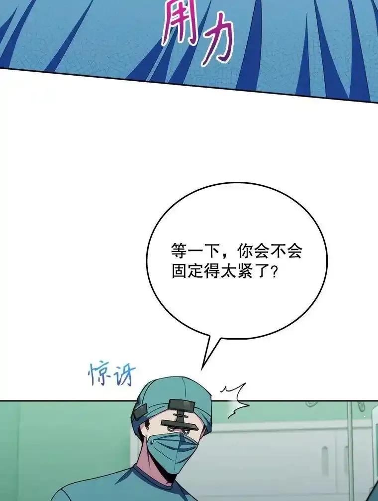 《升级医生崔基石》105.优秀的辅助 第59页