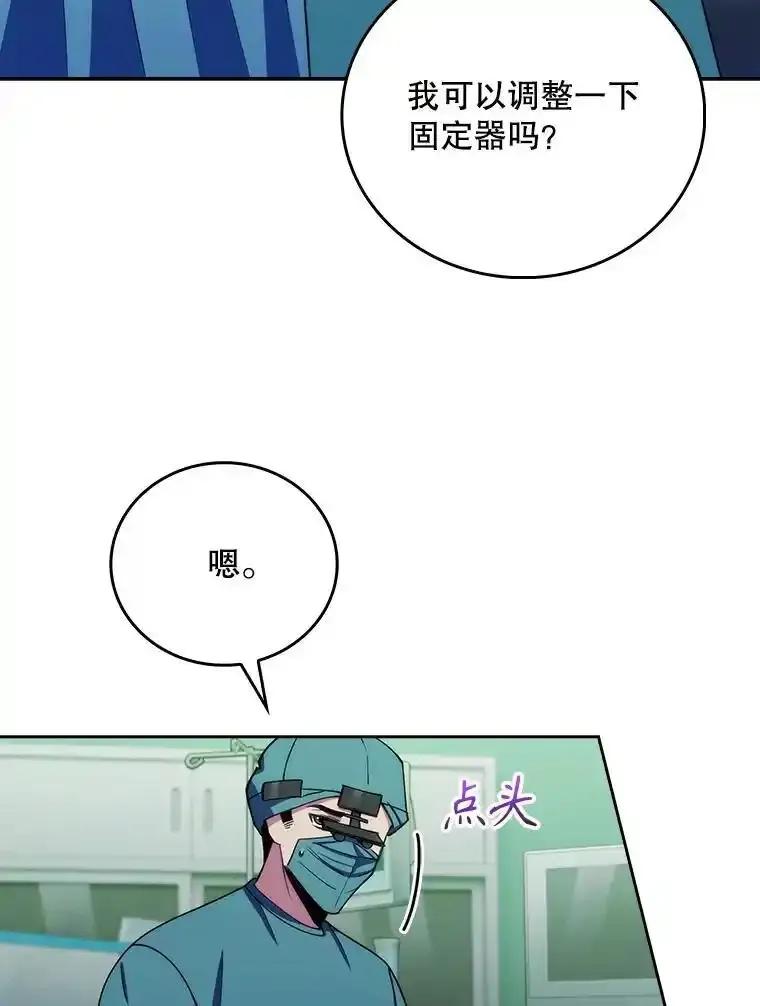 《升级医生崔基石》105.优秀的辅助 第54页