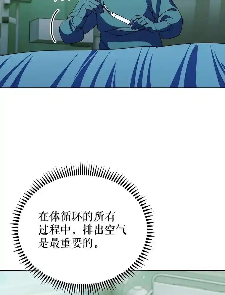 《升级医生崔基石》105.优秀的辅助 第72页