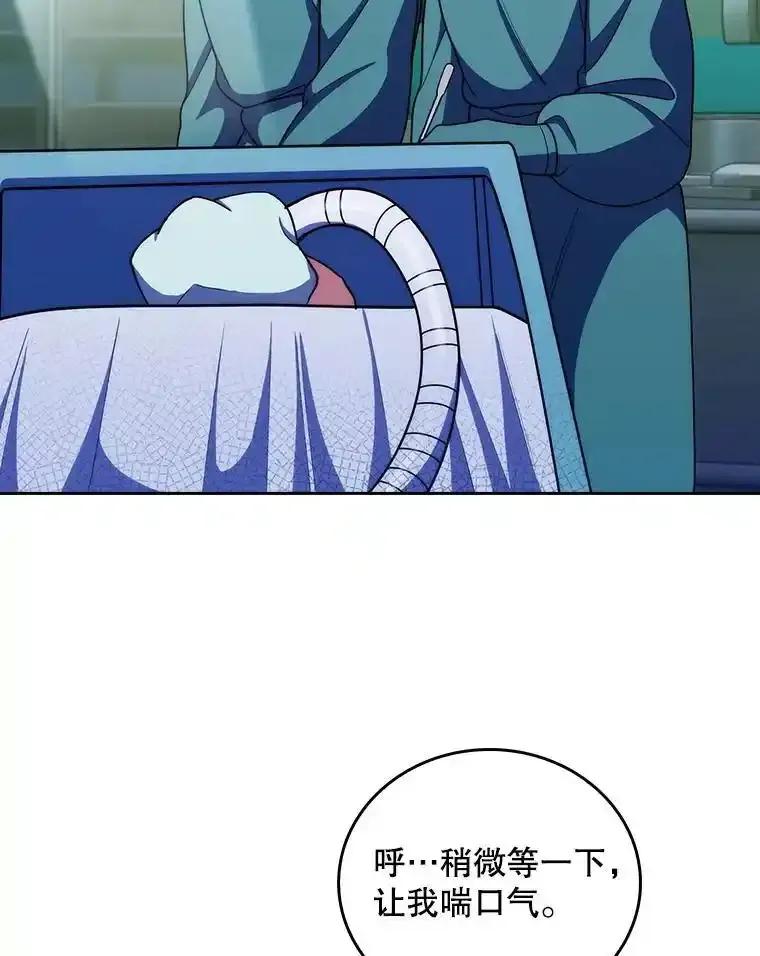 《升级医生崔基石》105.优秀的辅助 第48页