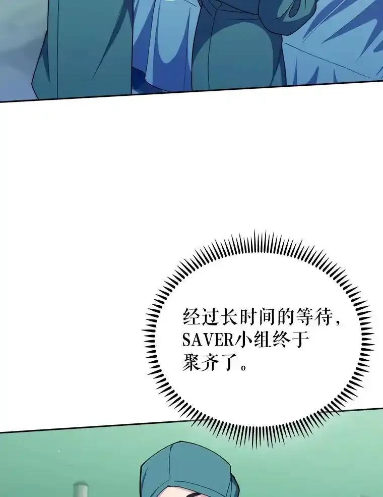《升级医生崔基石》105.优秀的辅助 第24页