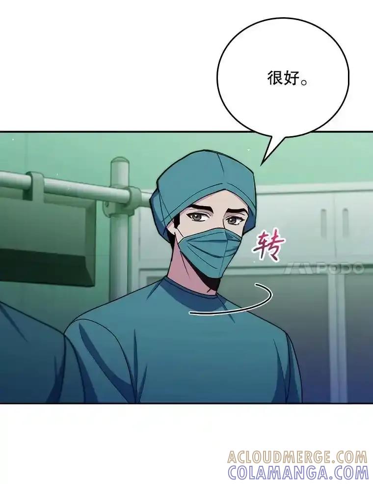 《升级医生崔基石》105.优秀的辅助 第22页