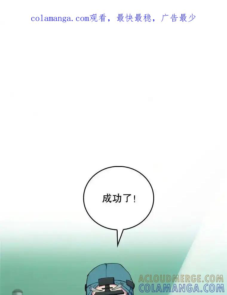 《升级医生崔基石》105.优秀的辅助 第1页