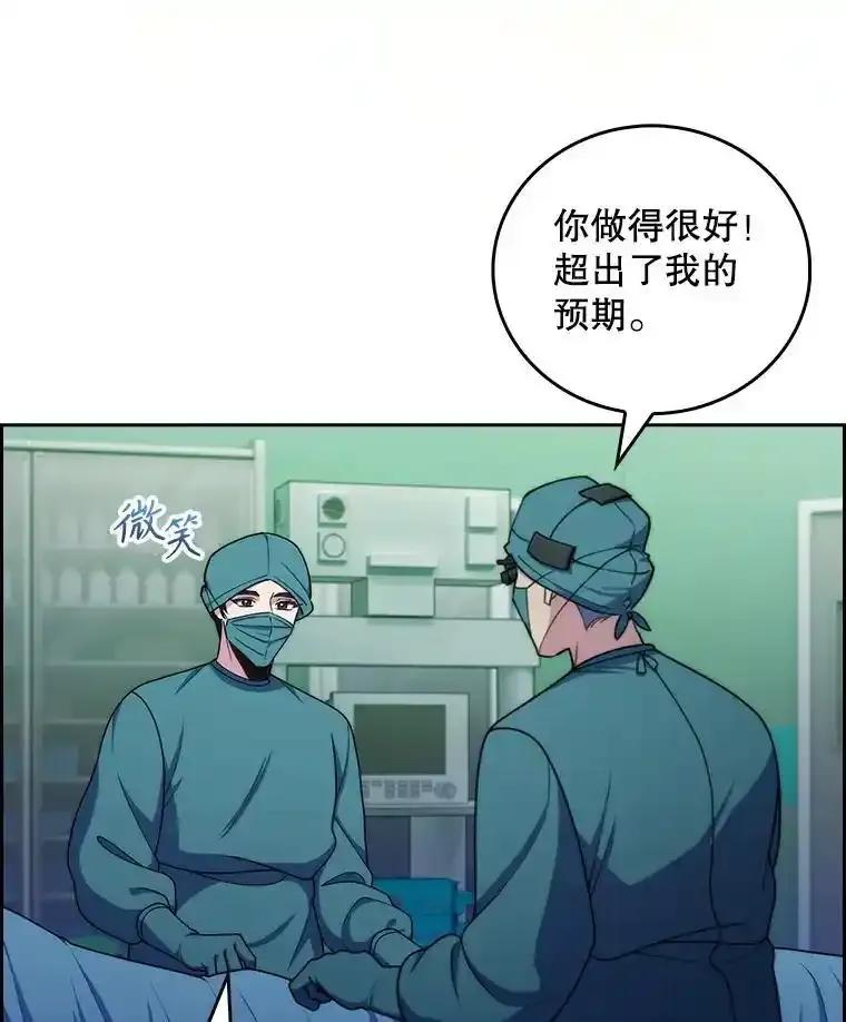 《升级医生崔基石》105.优秀的辅助 第5页