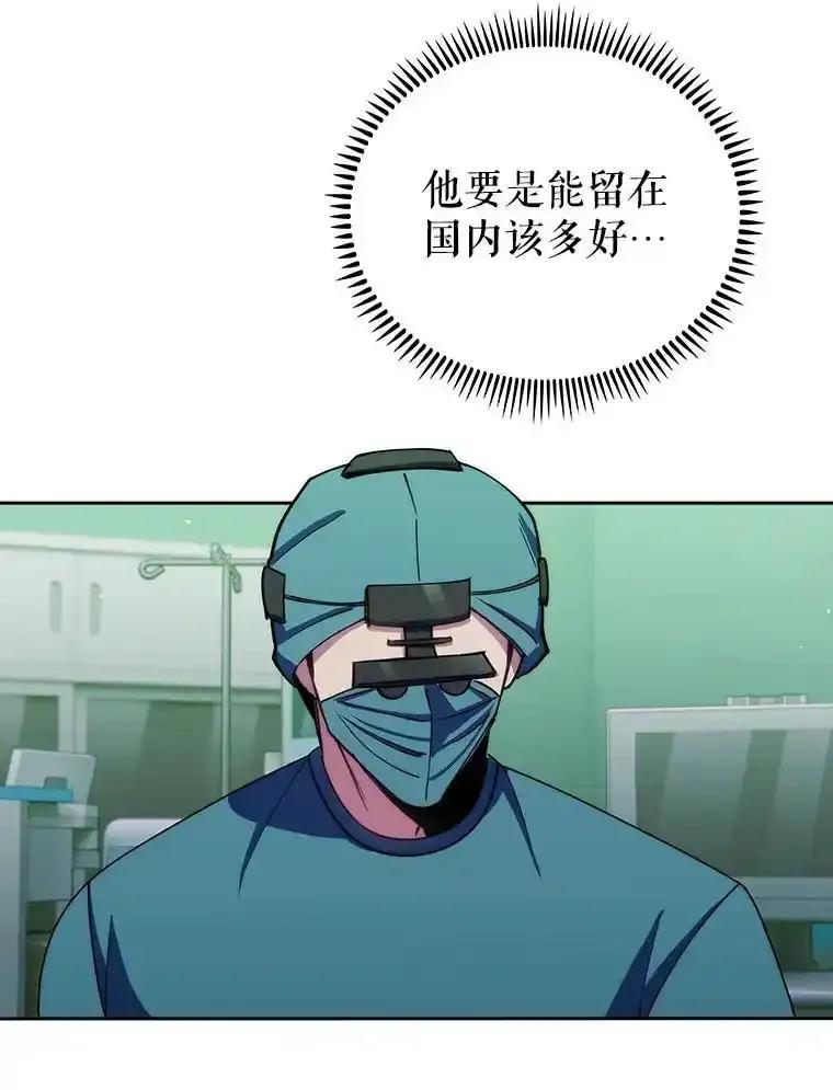 《升级医生崔基石》105.优秀的辅助 第66页