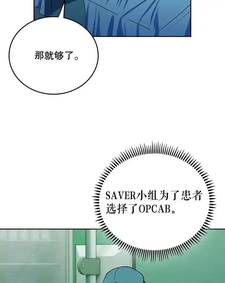 《升级医生崔基石》105.优秀的辅助 第39页