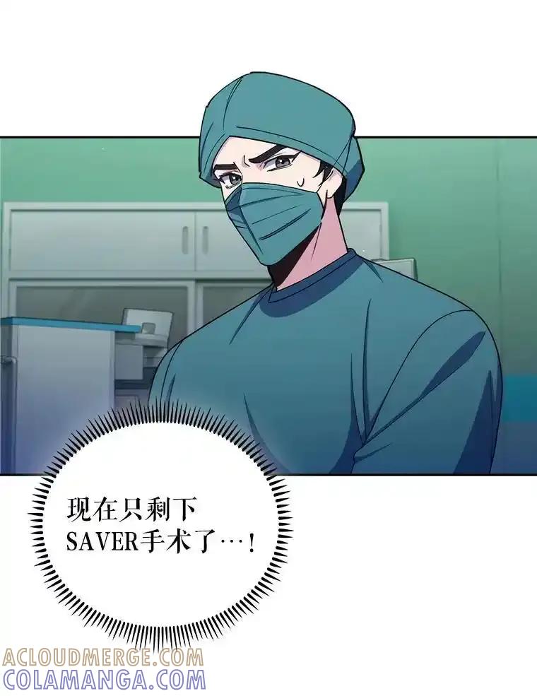 《升级医生崔基石》105.优秀的辅助 第16页