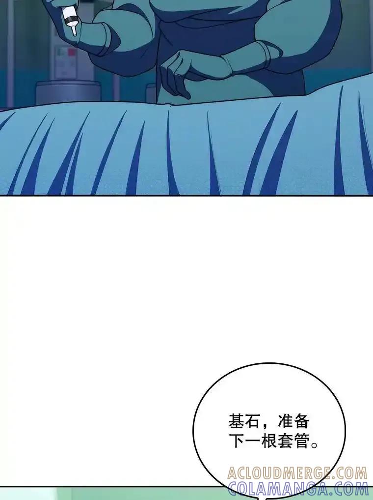 《升级医生崔基石》105.优秀的辅助 第76页