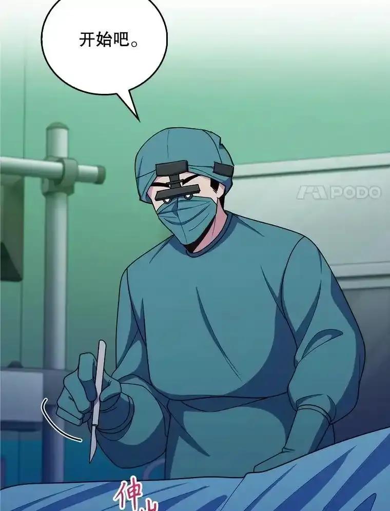 《升级医生崔基石》105.优秀的辅助 第32页