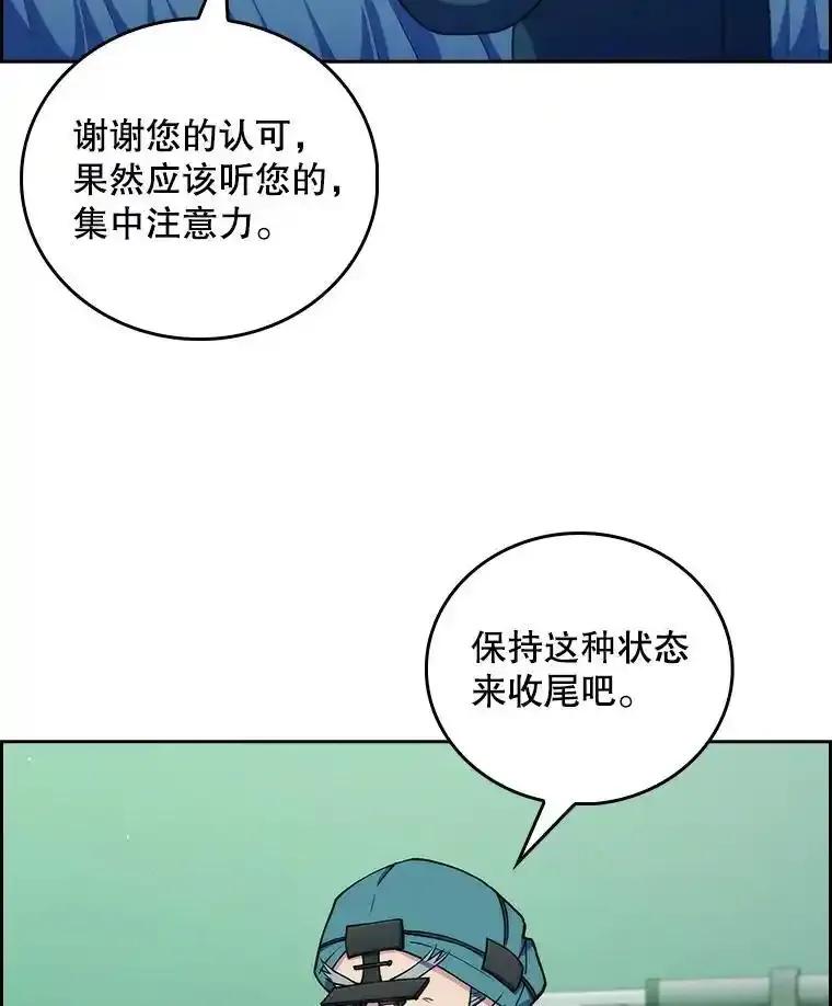《升级医生崔基石》105.优秀的辅助 第6页