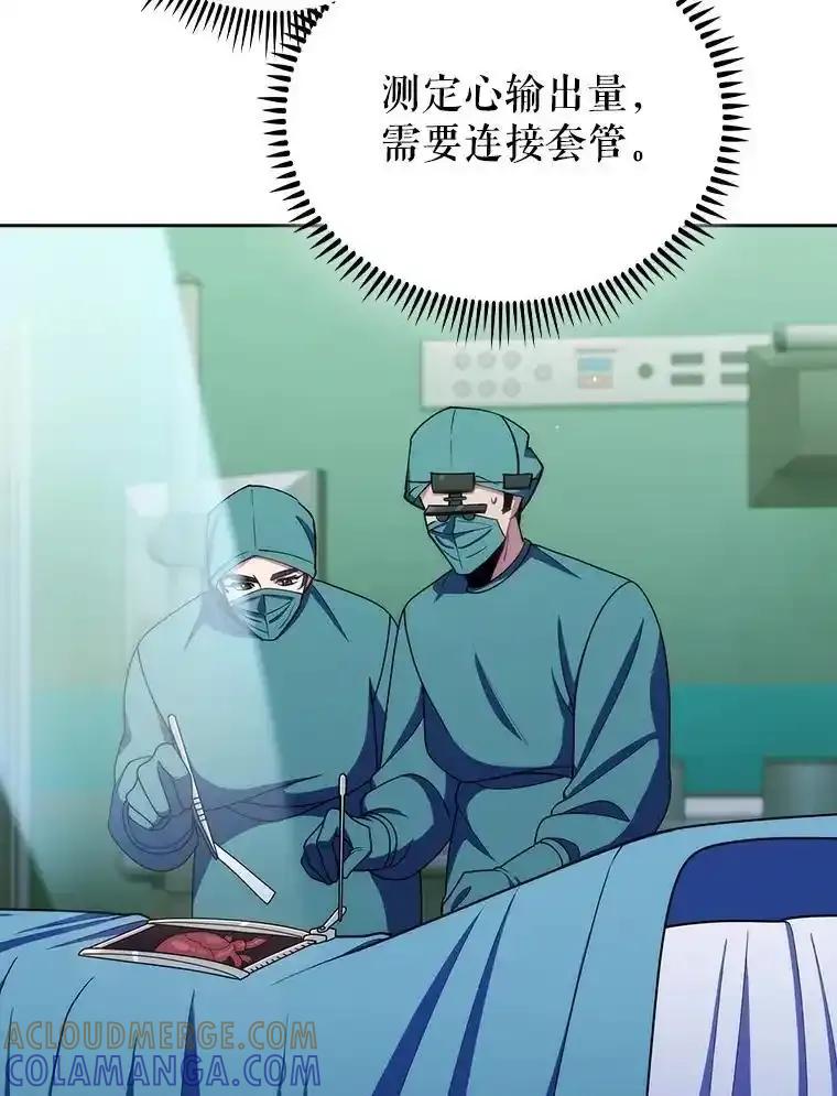 《升级医生崔基石》105.优秀的辅助 第70页