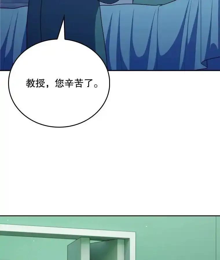 《升级医生崔基石》105.优秀的辅助 第14页