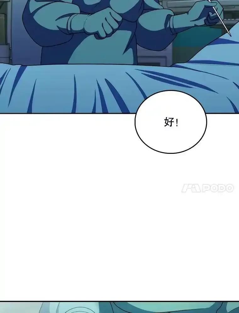 《升级医生崔基石》105.优秀的辅助 第68页