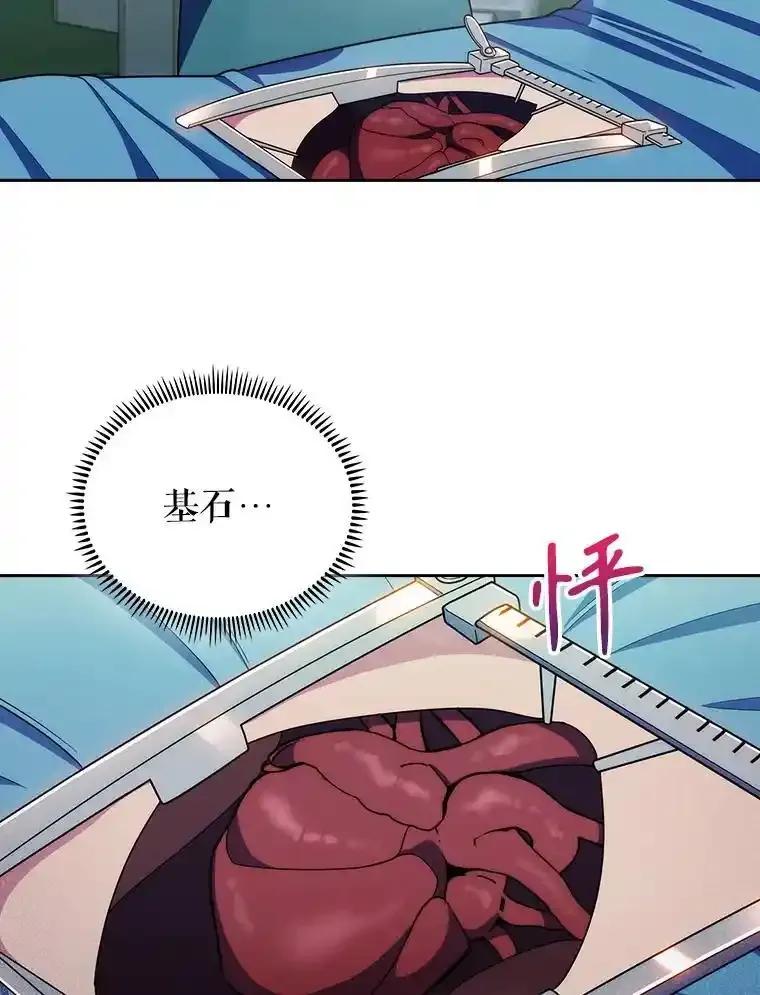 《升级医生崔基石》105.优秀的辅助 第63页
